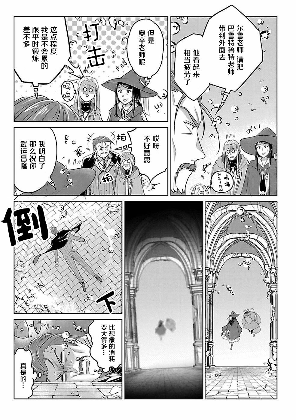 第14话