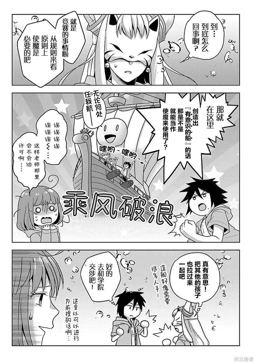第16话