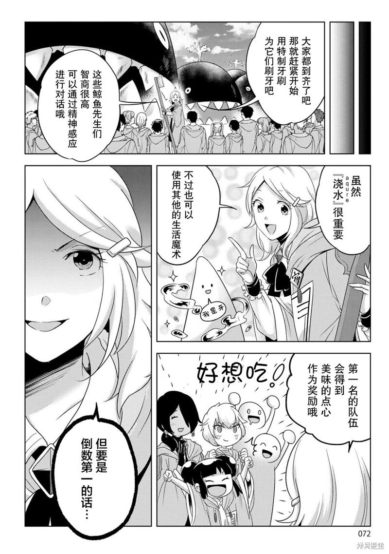 第20话
