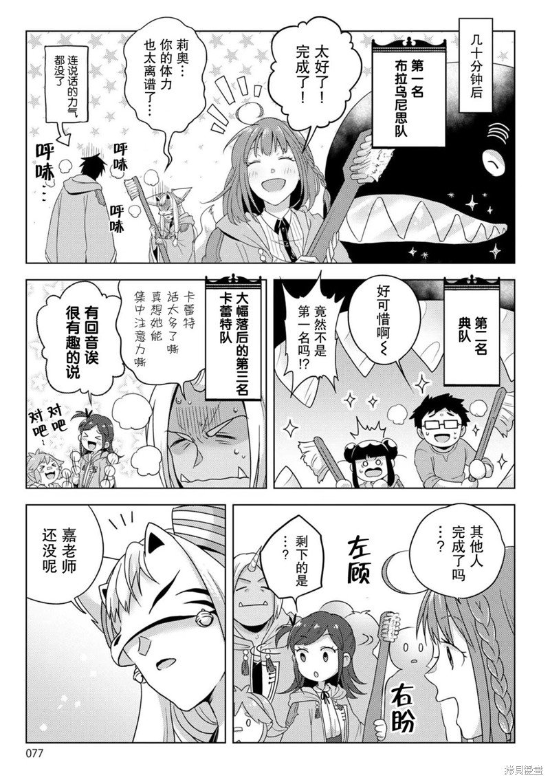 第20话