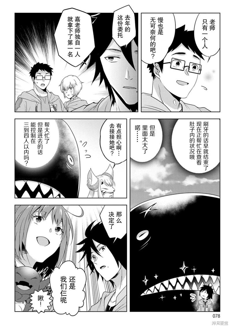 第20话