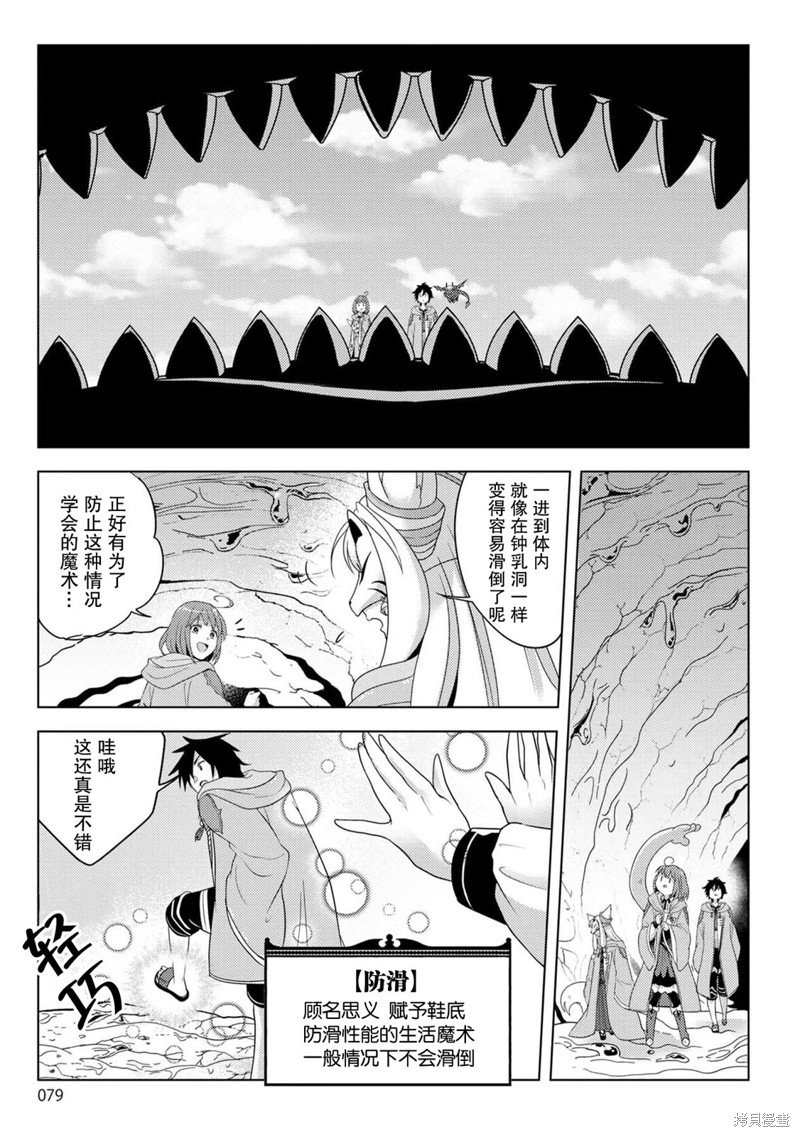 第20话