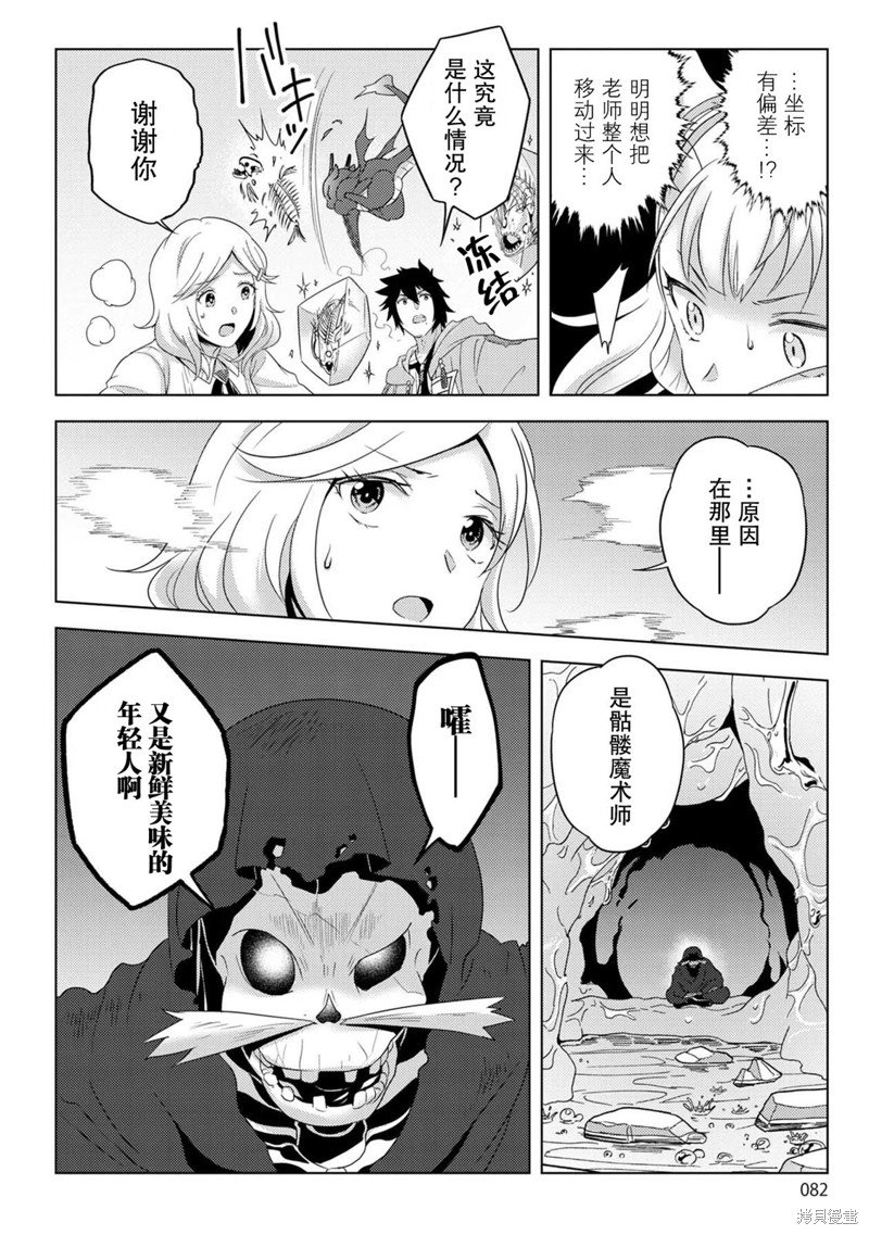 第20话
