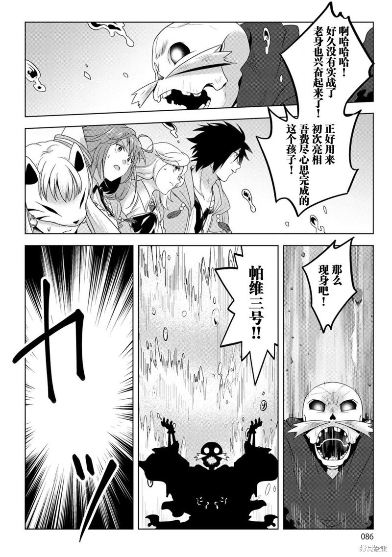 第20话