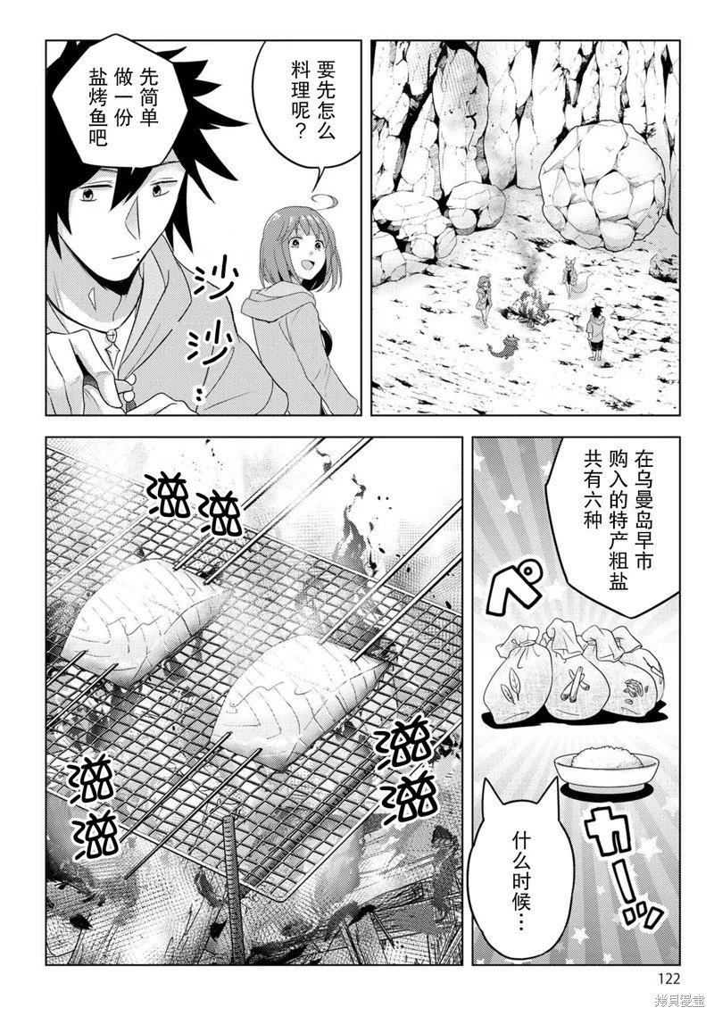 第21话