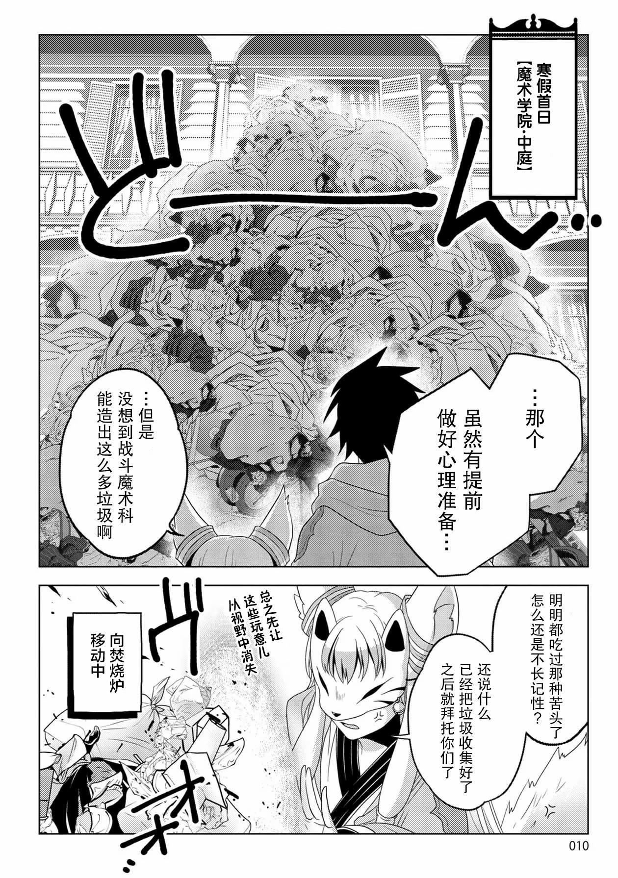 第23话