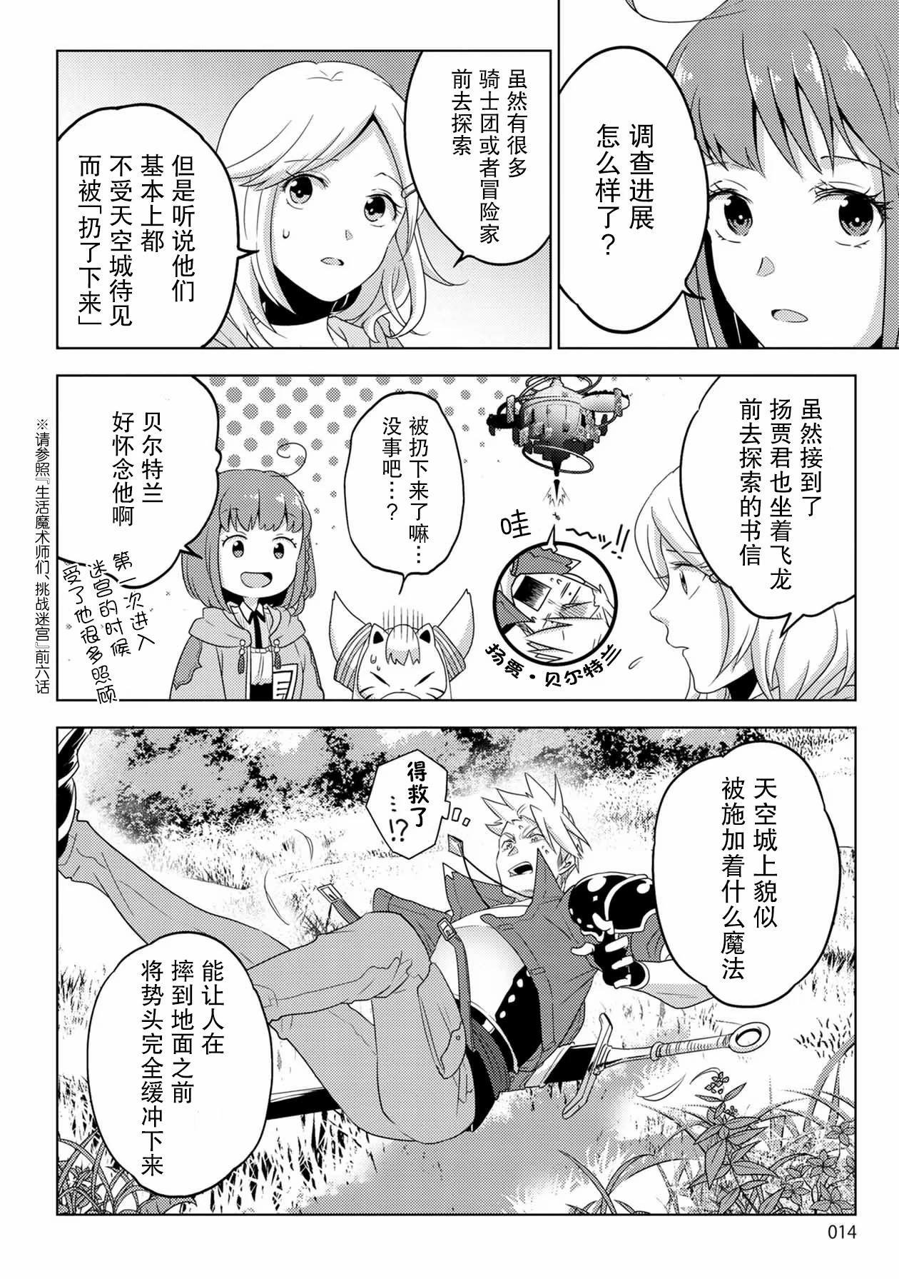 第23话