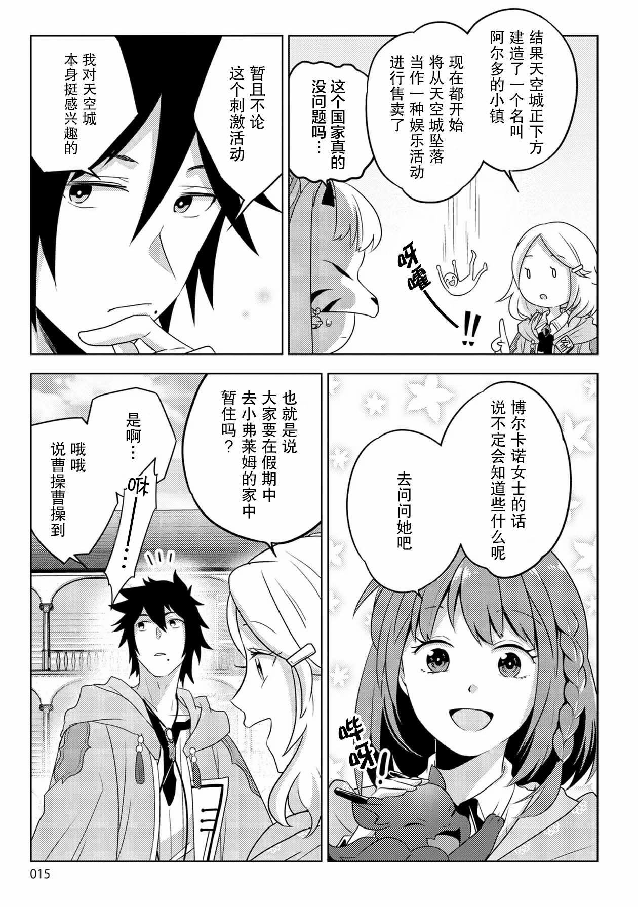 第23话