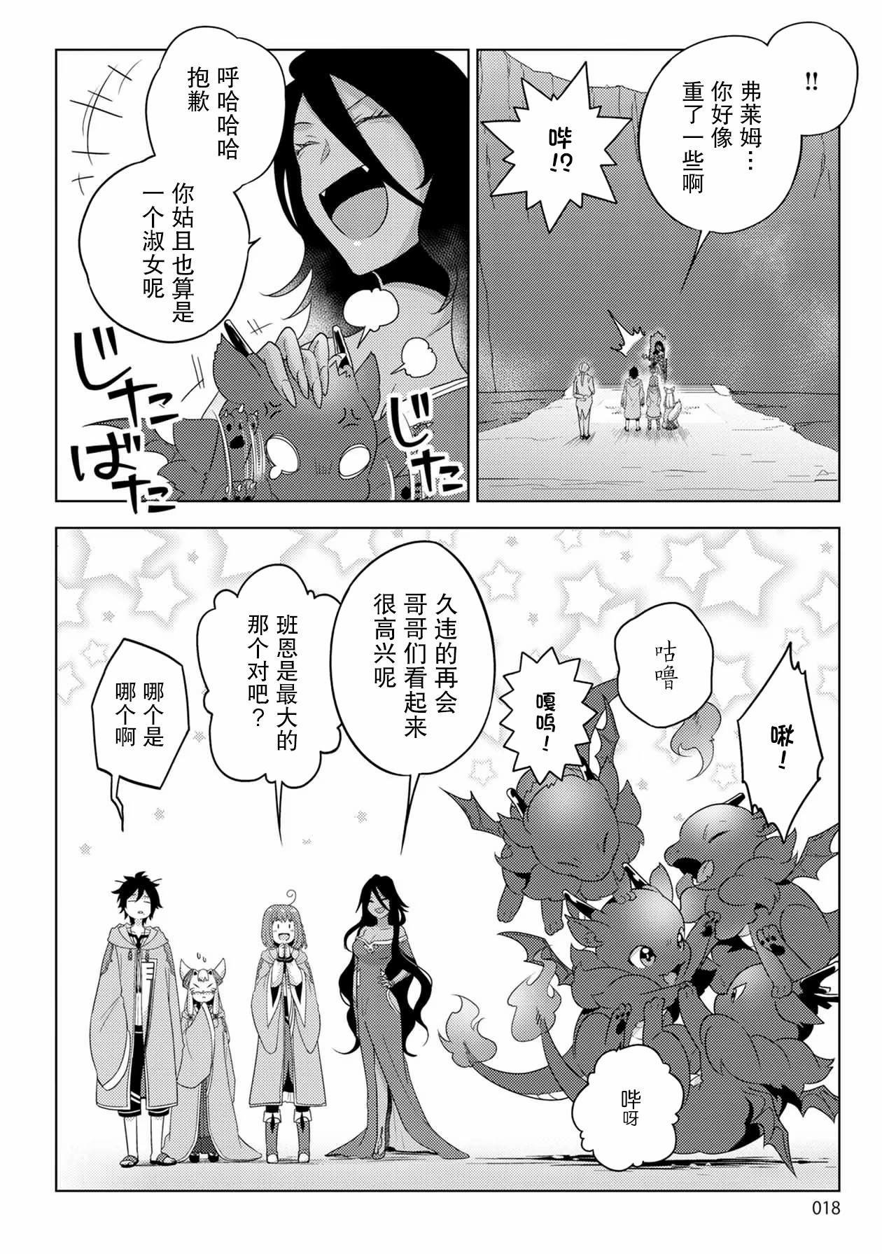 第23话