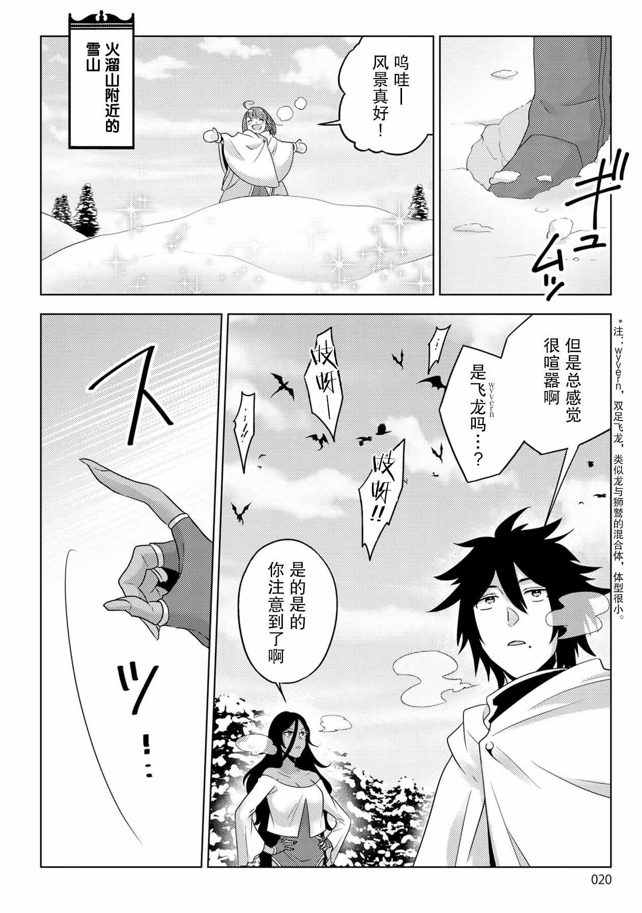 第23话