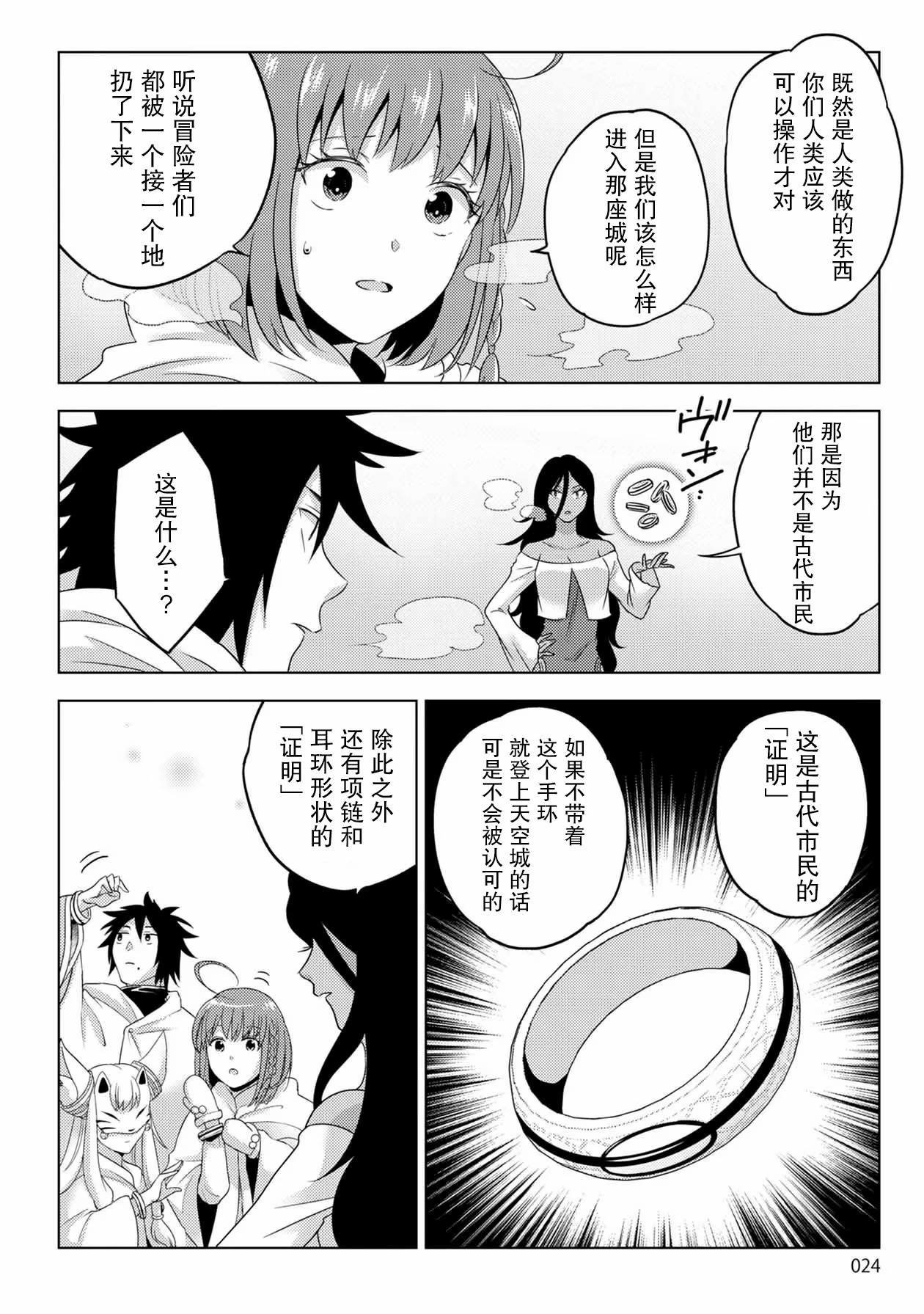 第23话