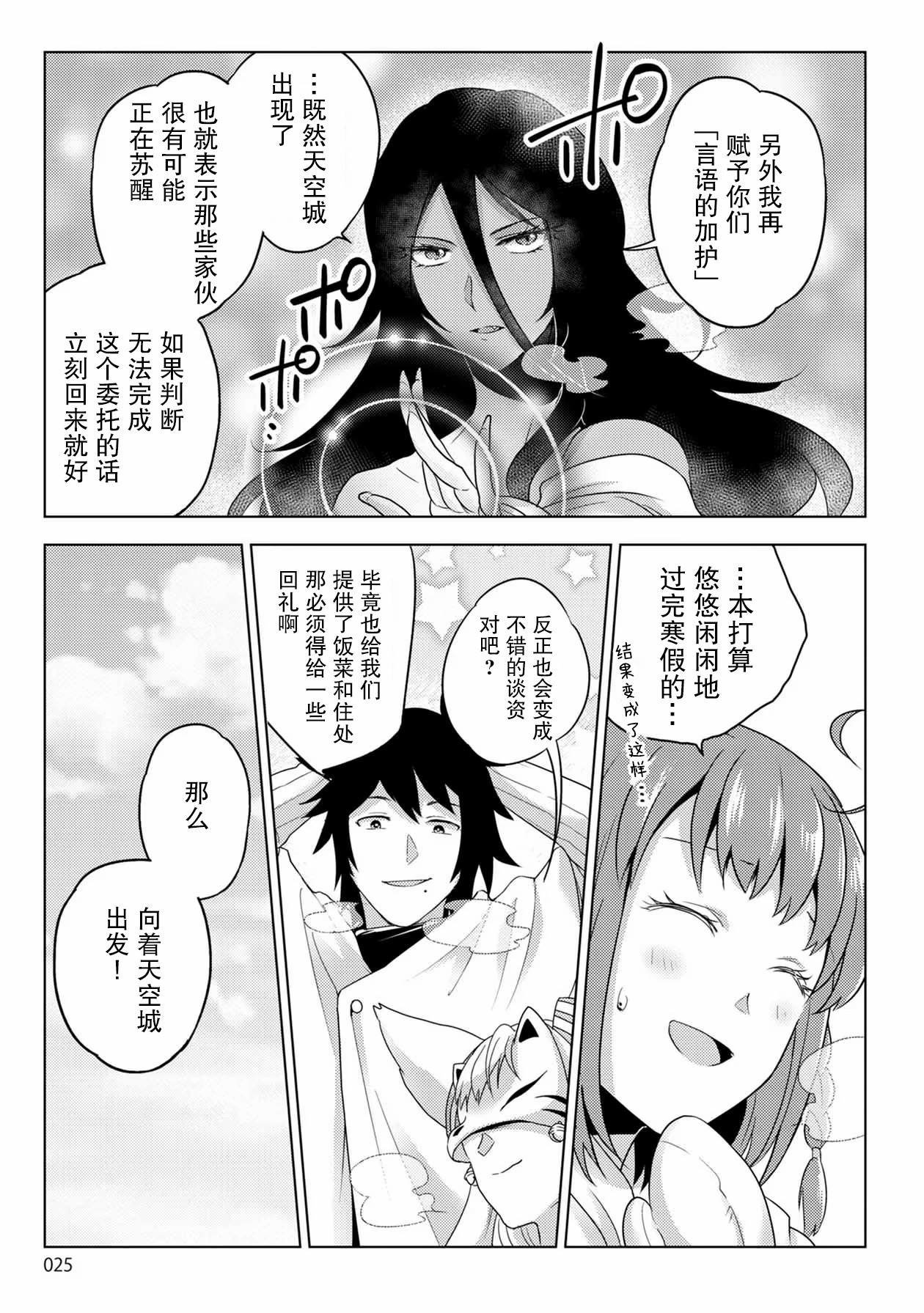 第23话