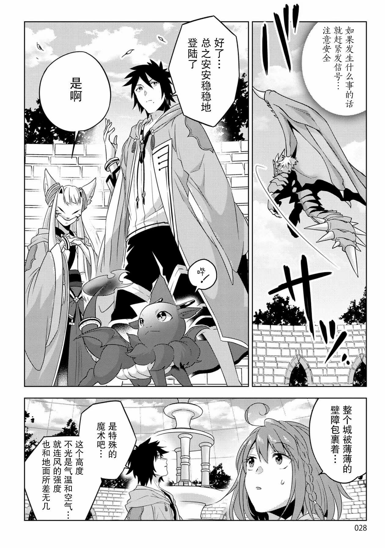 第23话