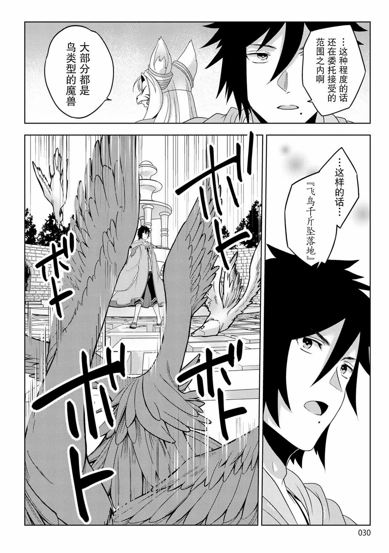 第23话