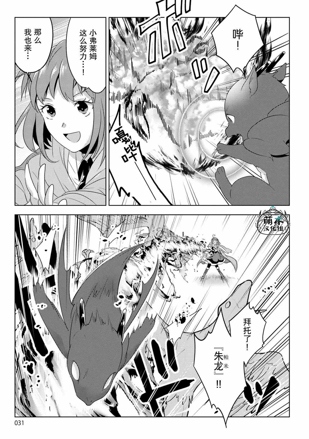 第23话