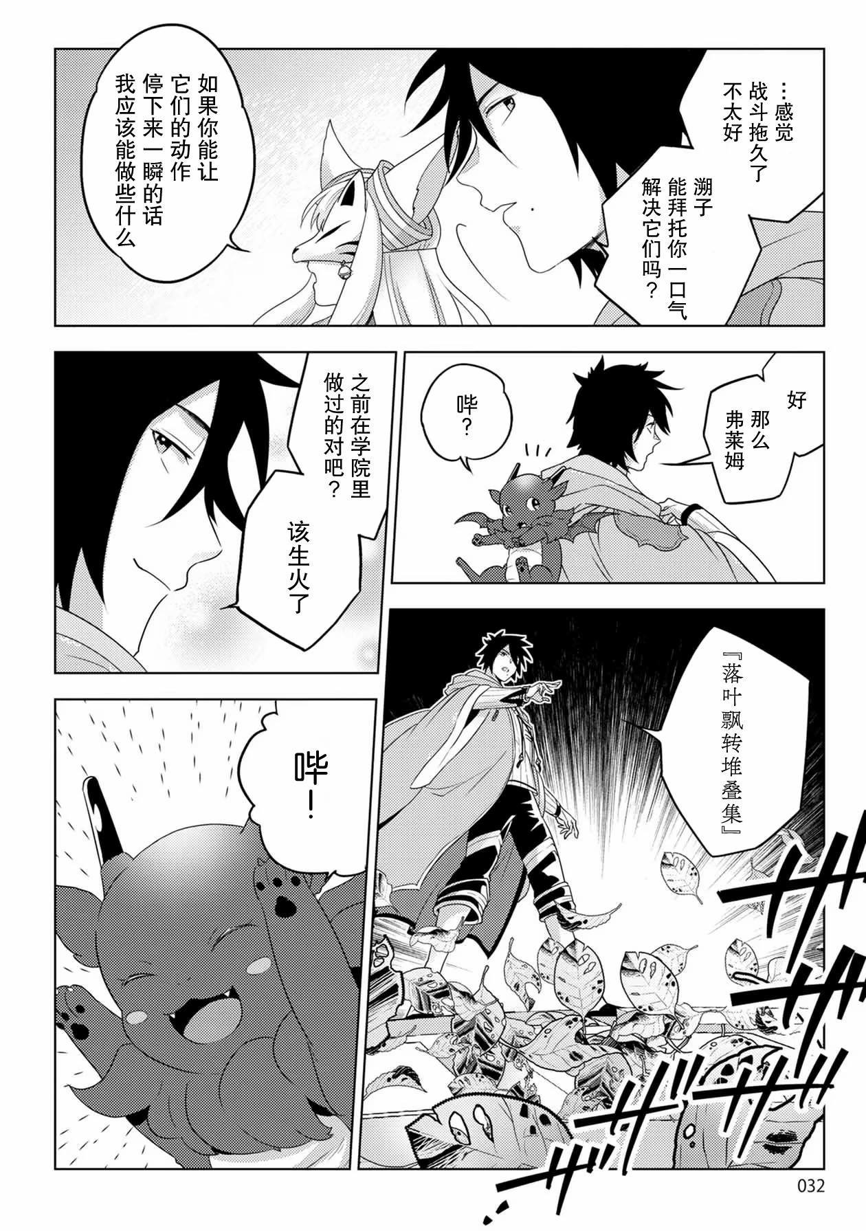 第23话