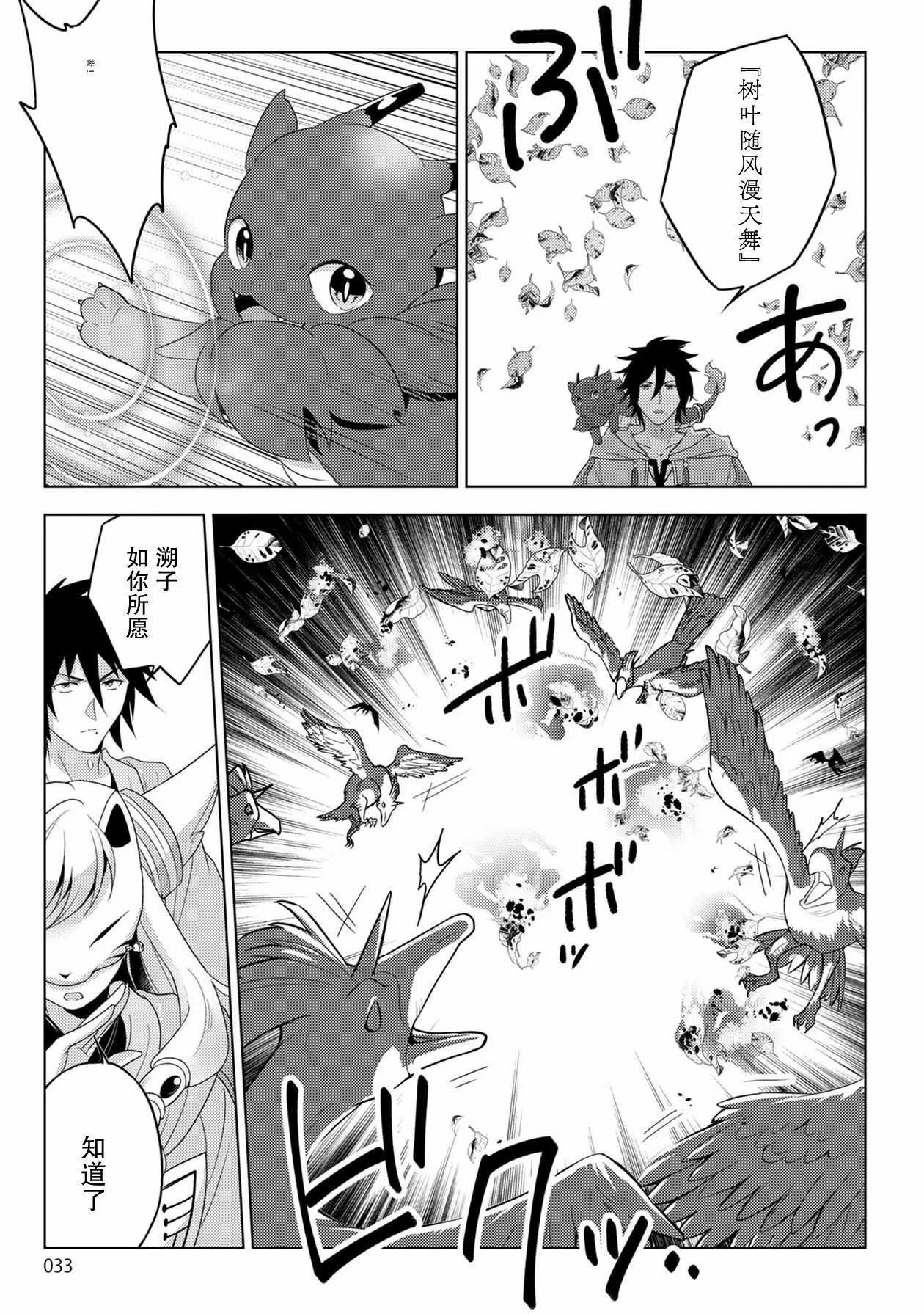 第23话