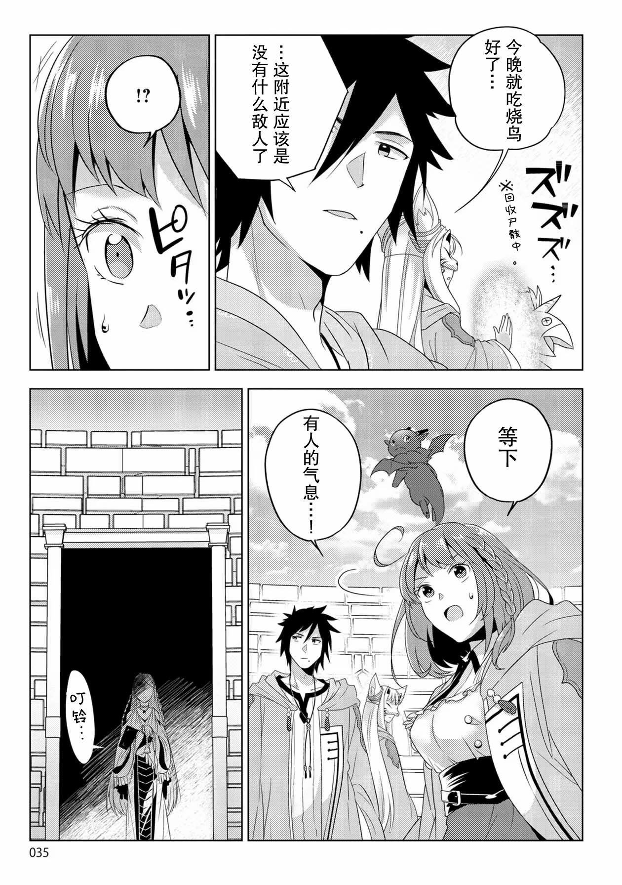 第23话