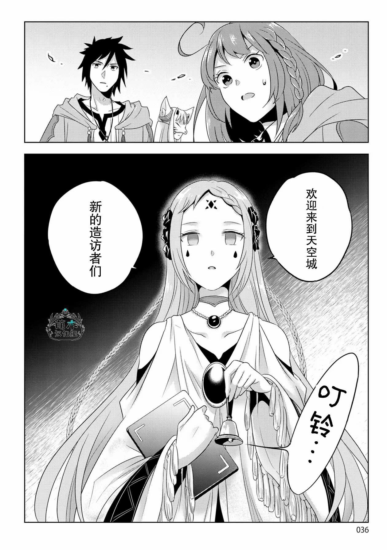 第23话