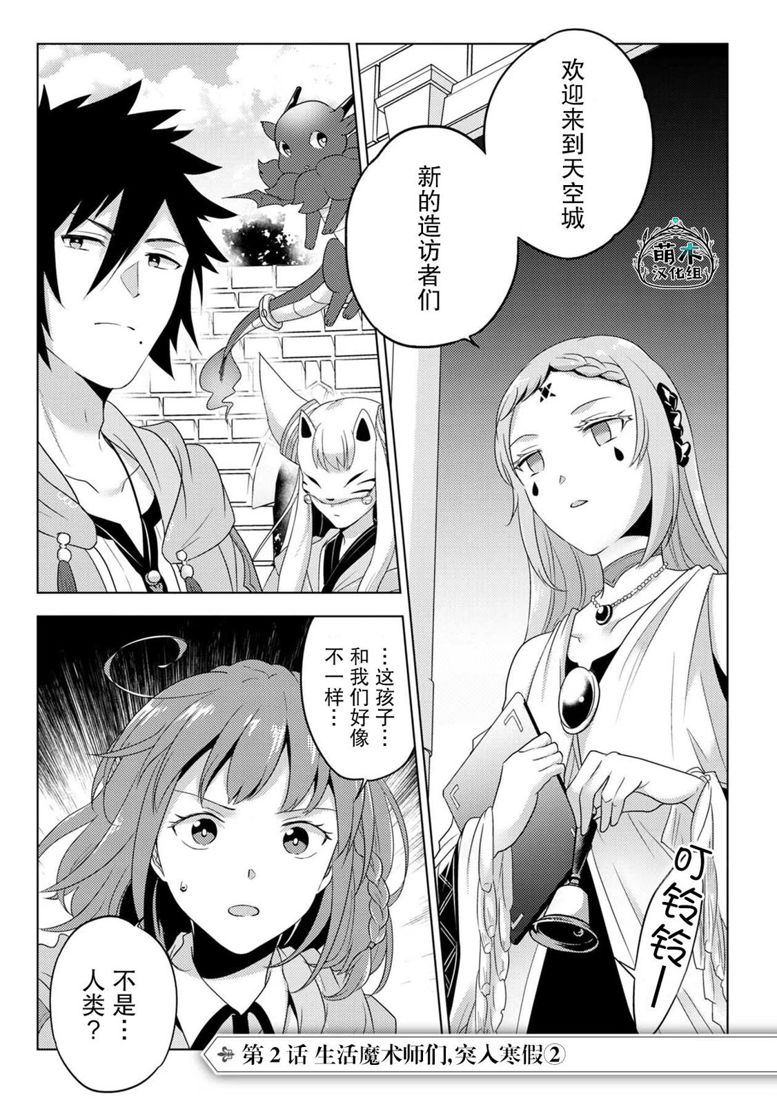 第24话