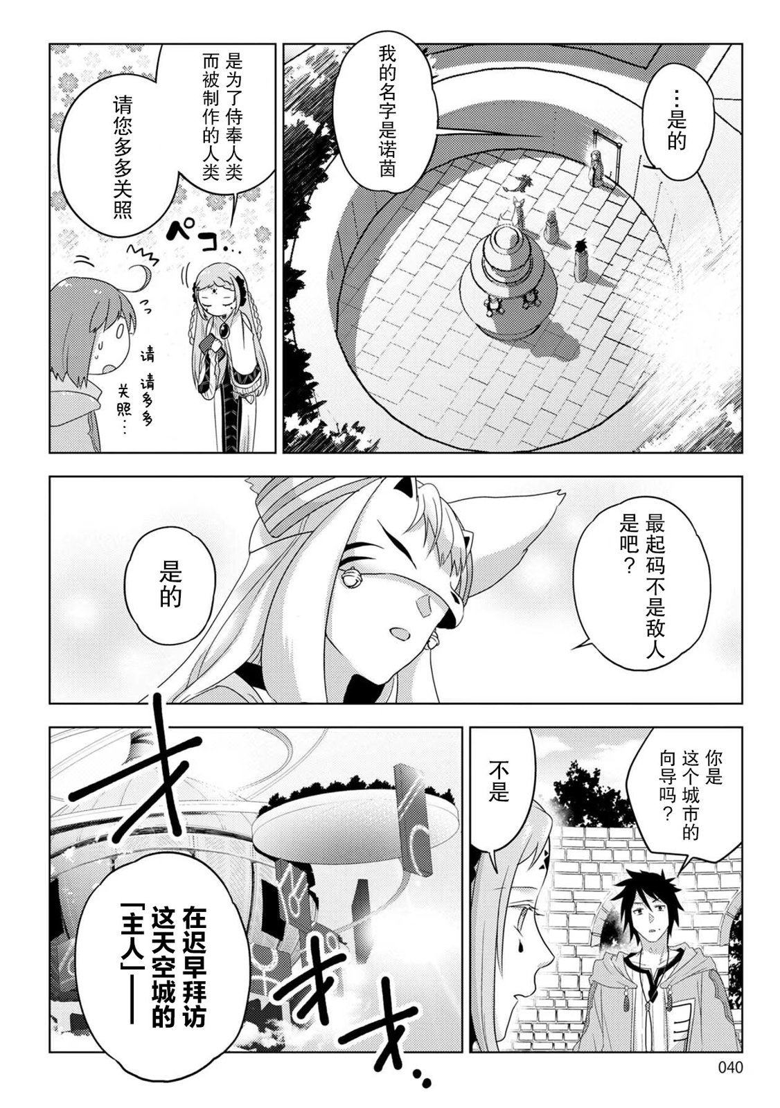 第24话