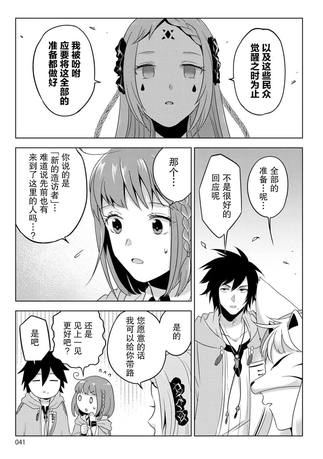 第24话
