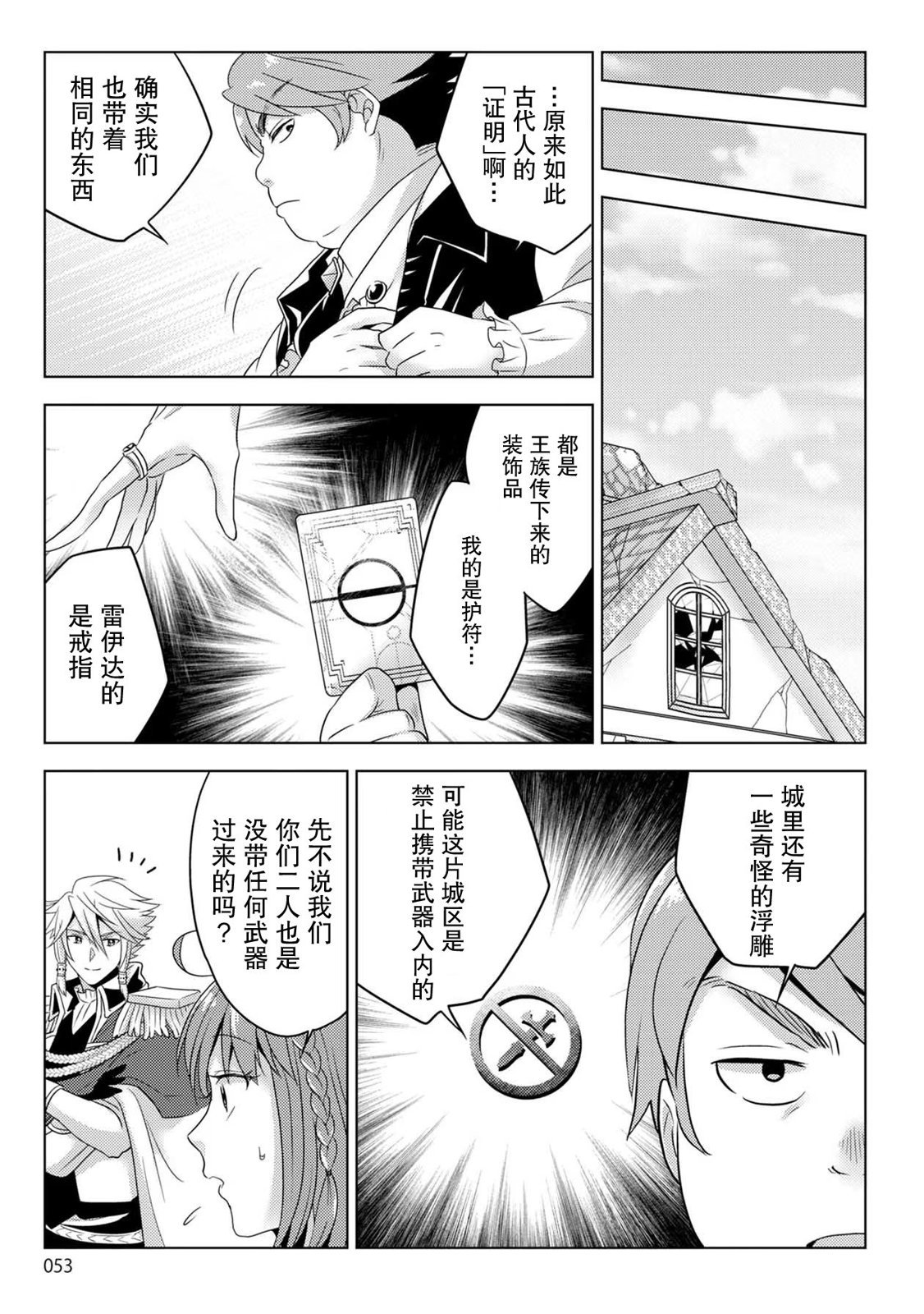 第24话