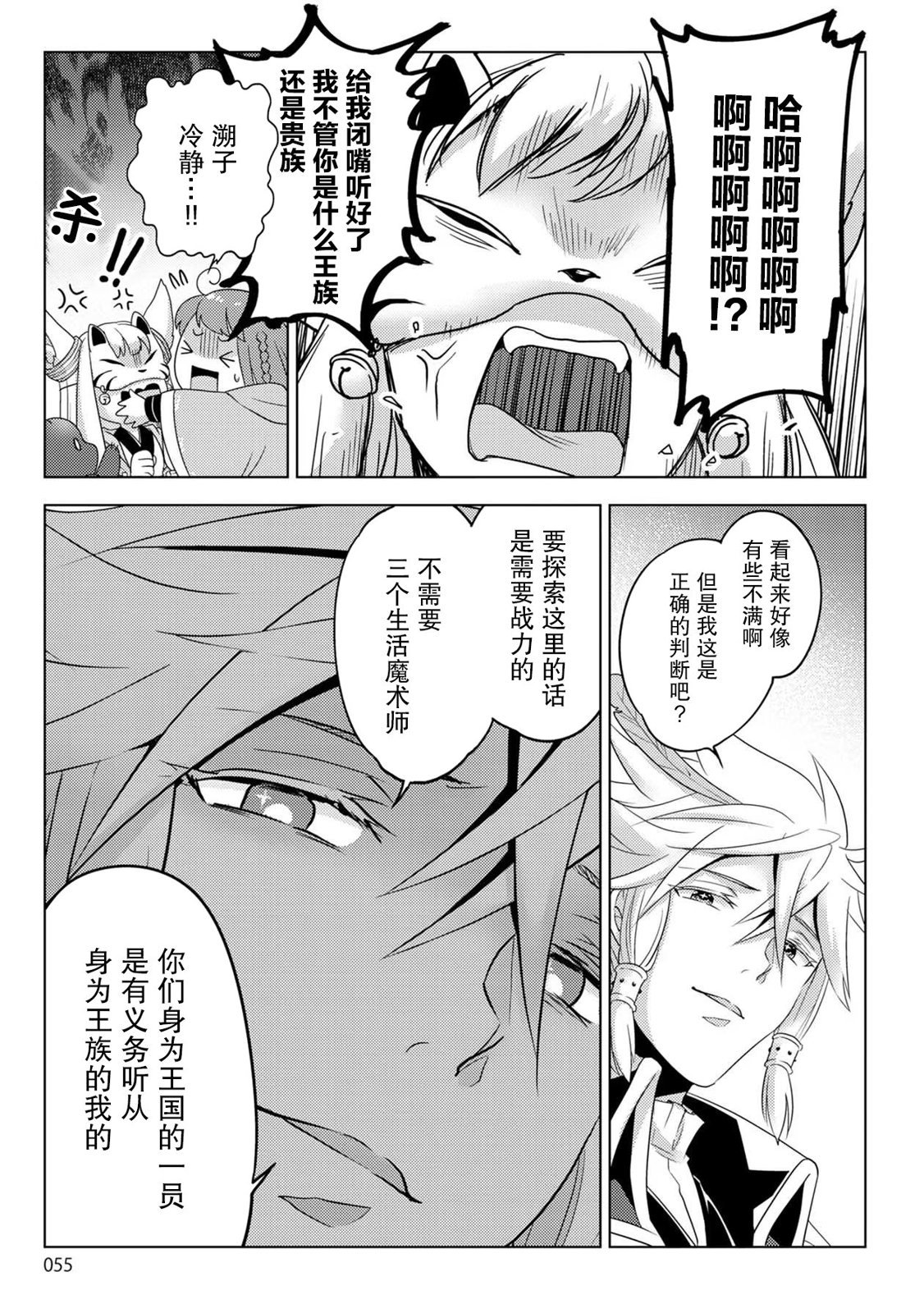 第24话