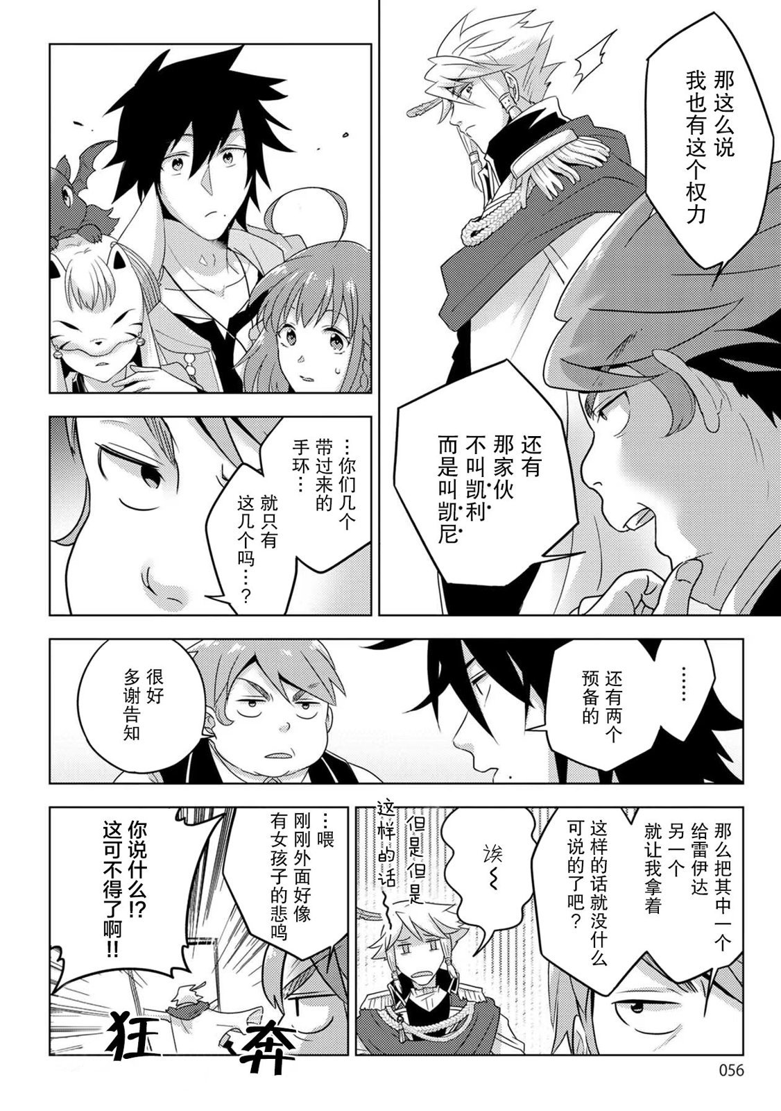 第24话