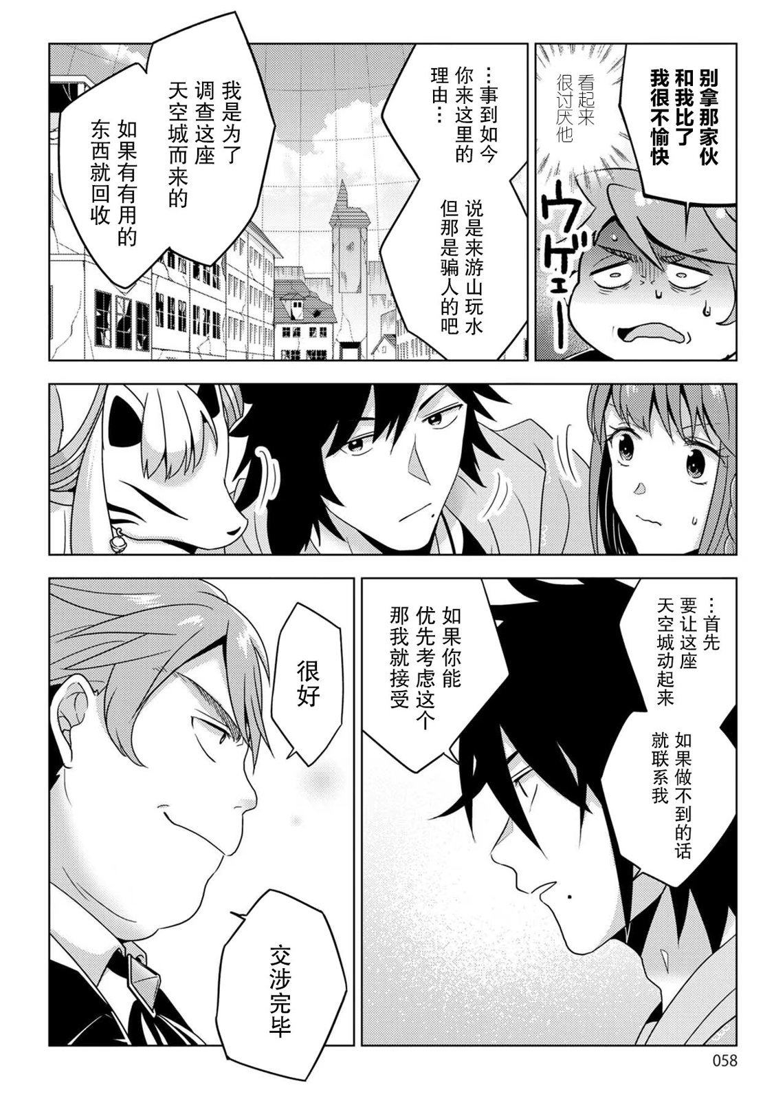 第24话