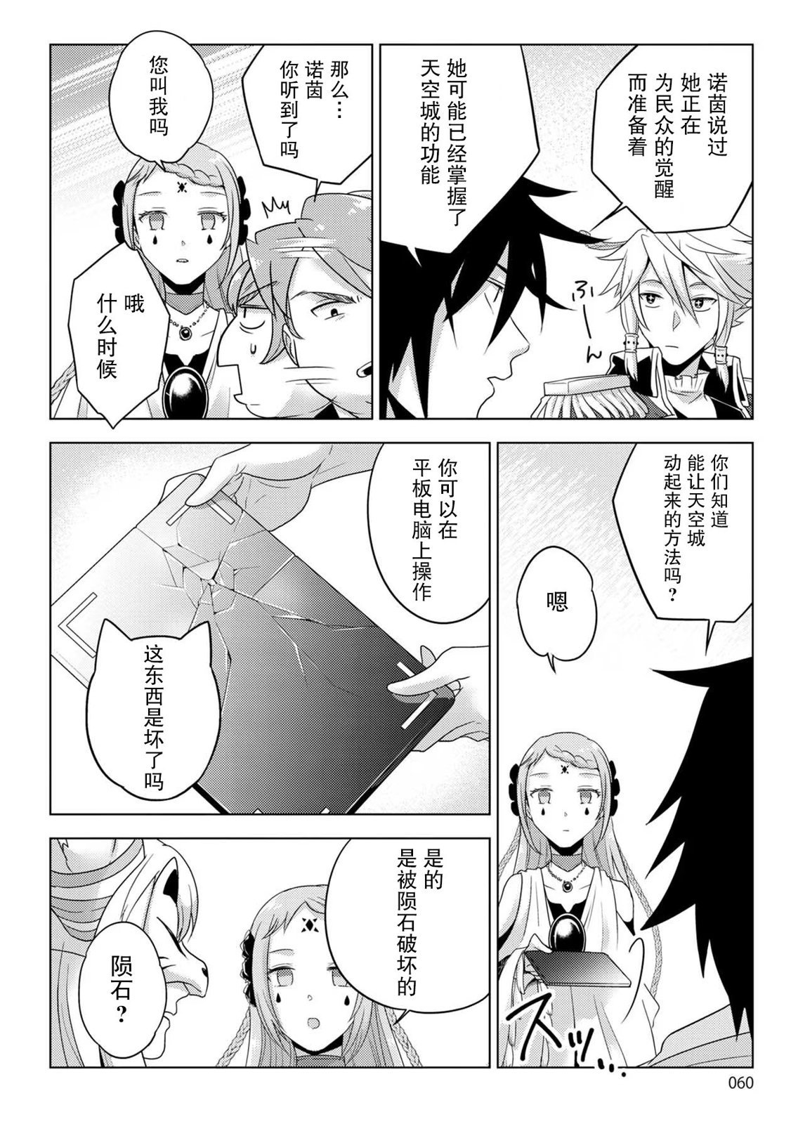第24话