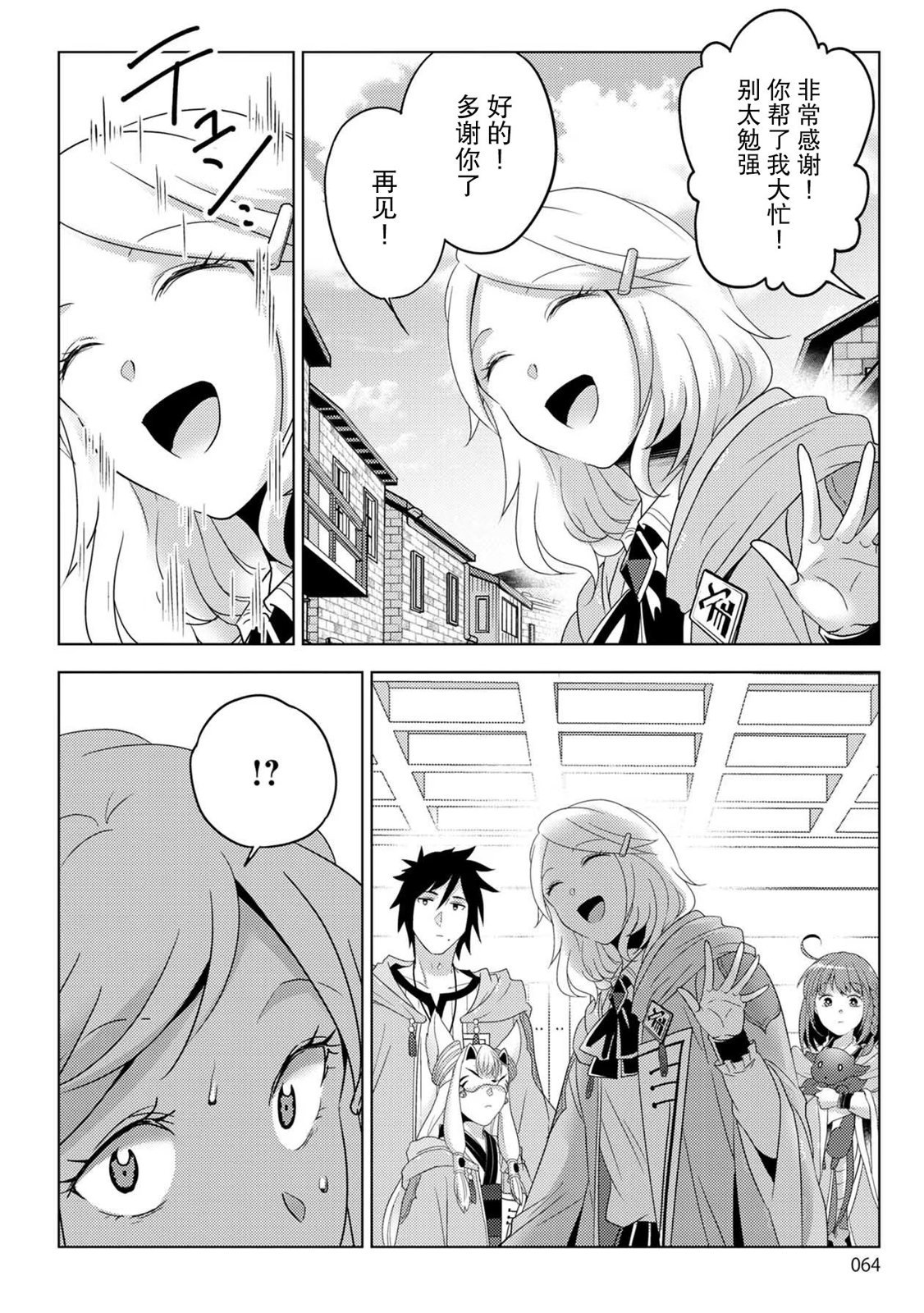 第24话