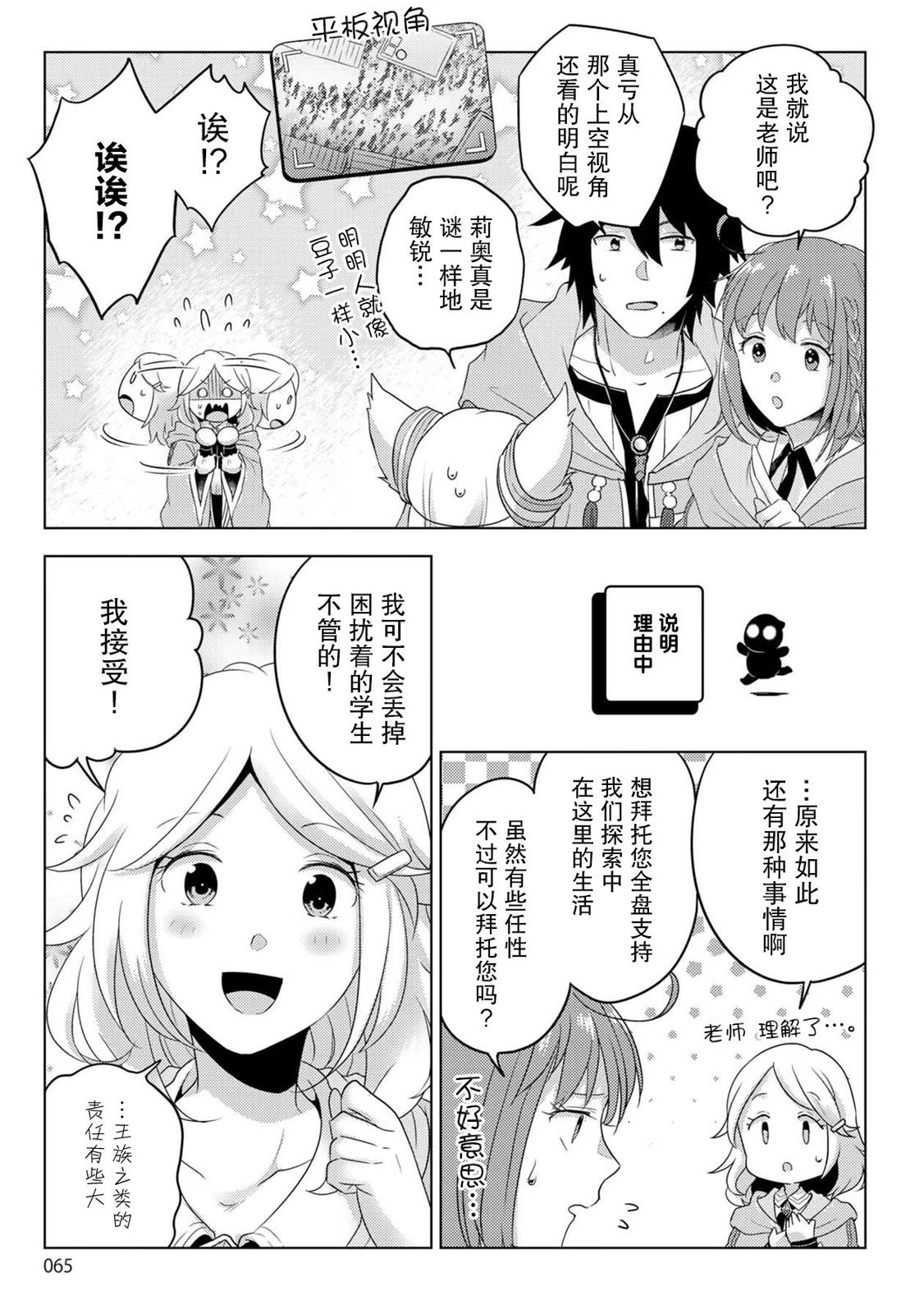 第24话