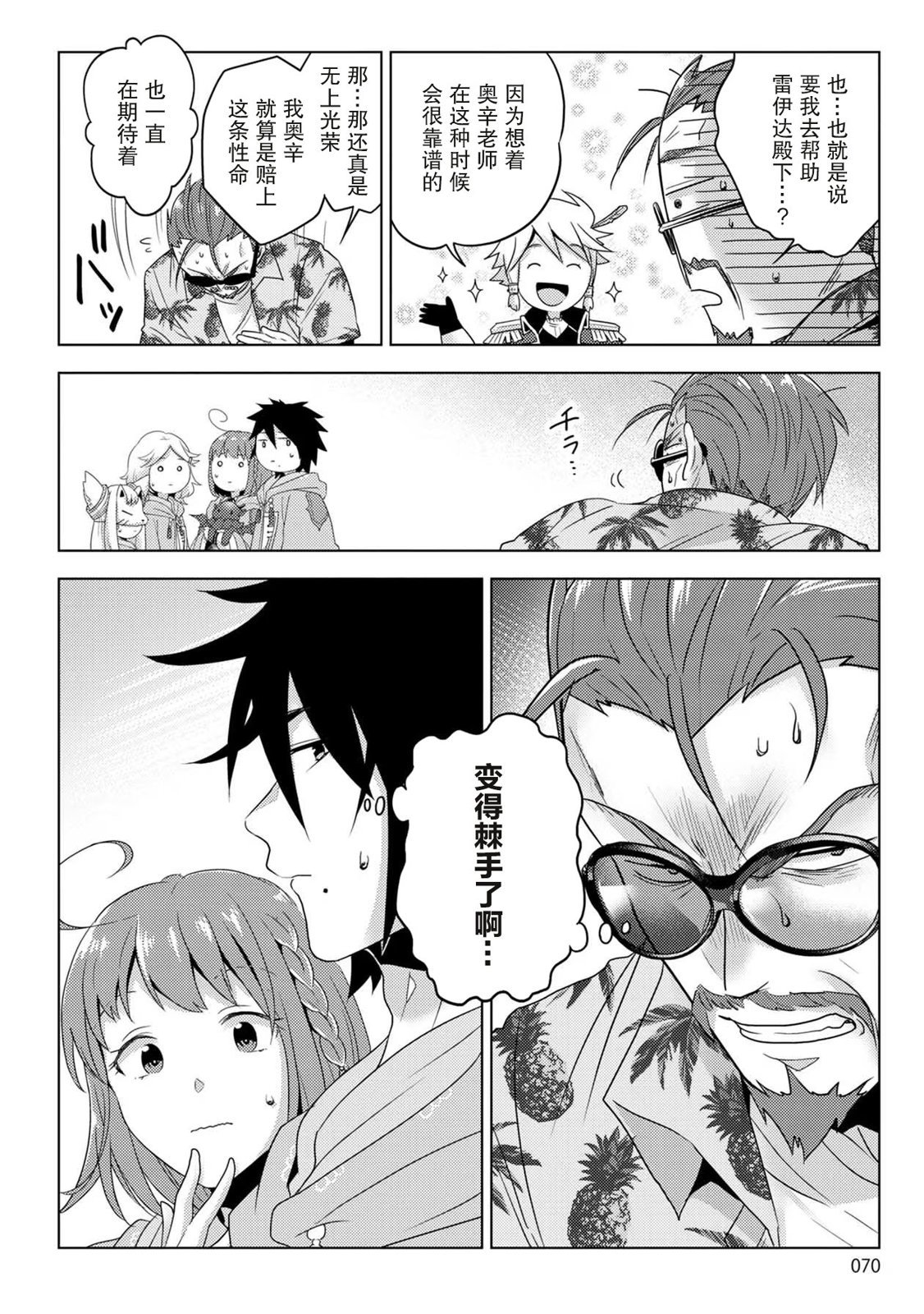 第24话