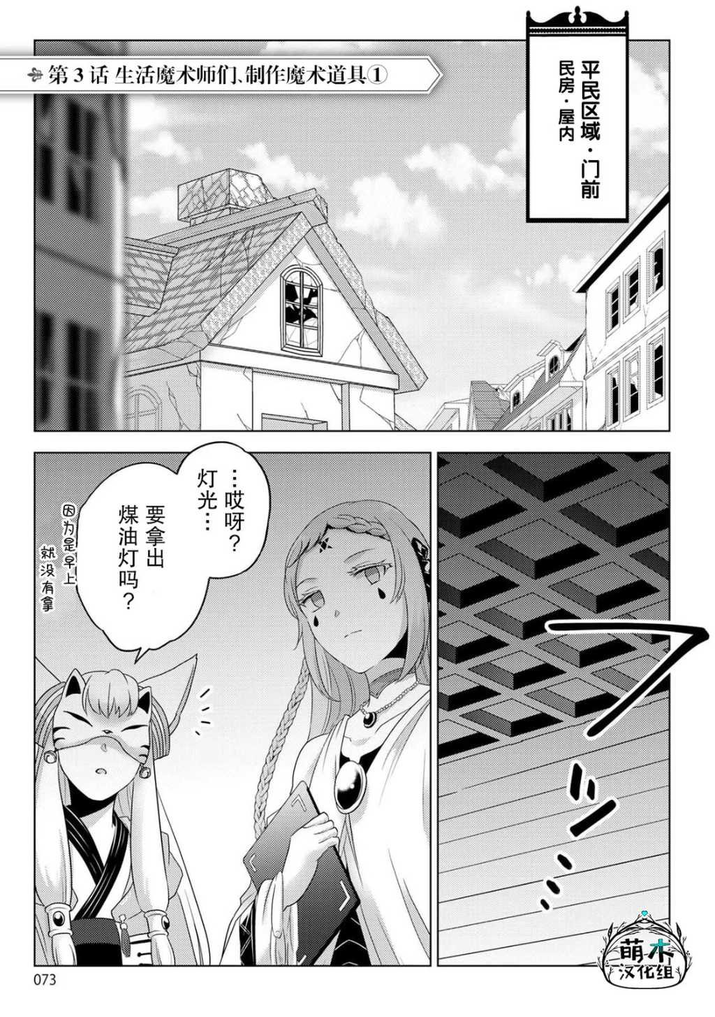 第25话