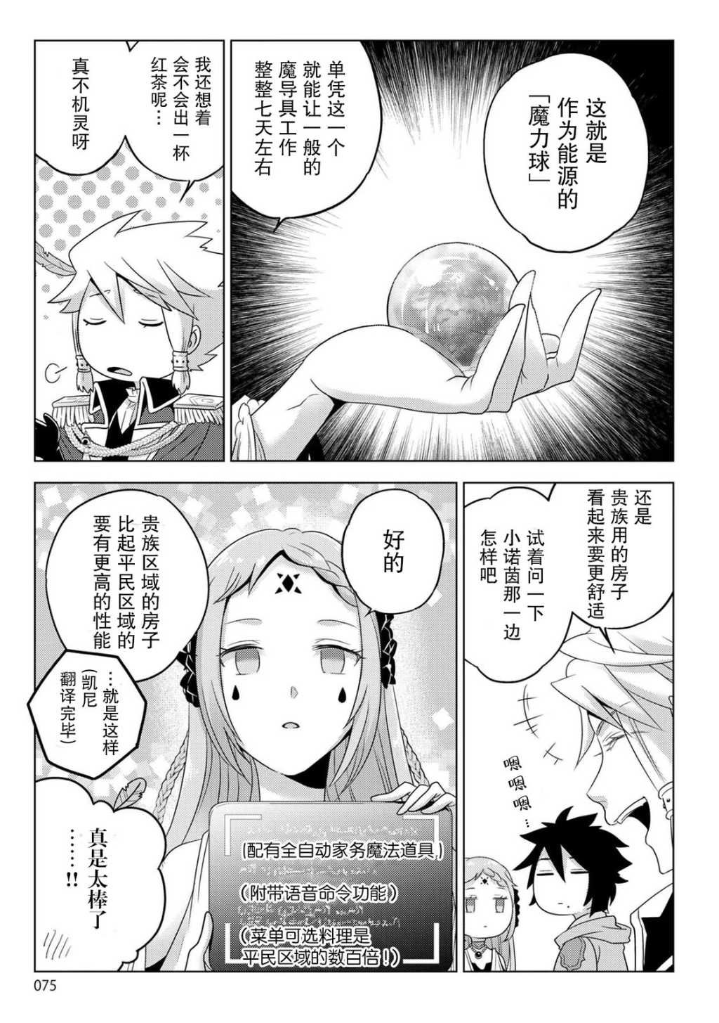 第25话
