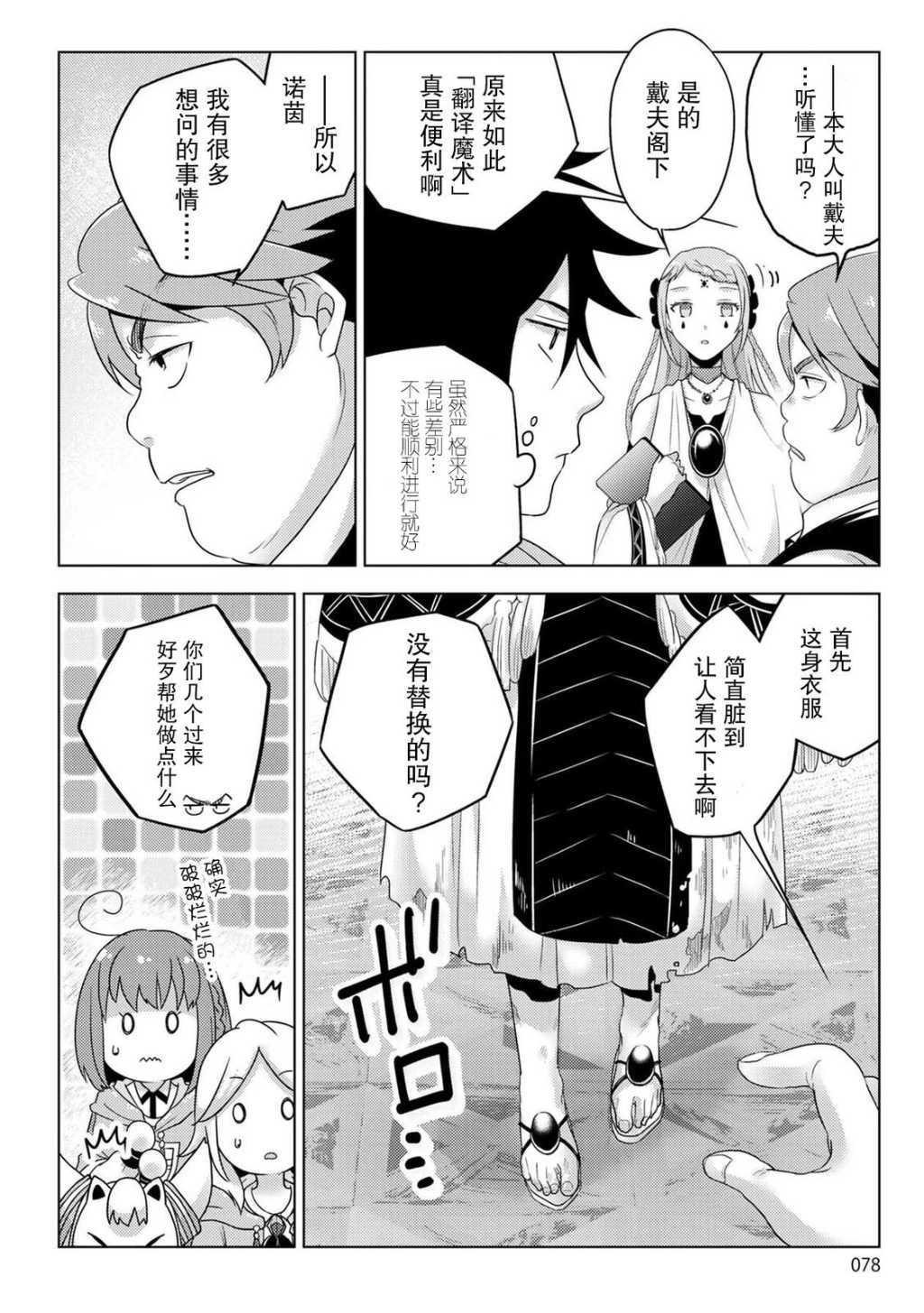第25话
