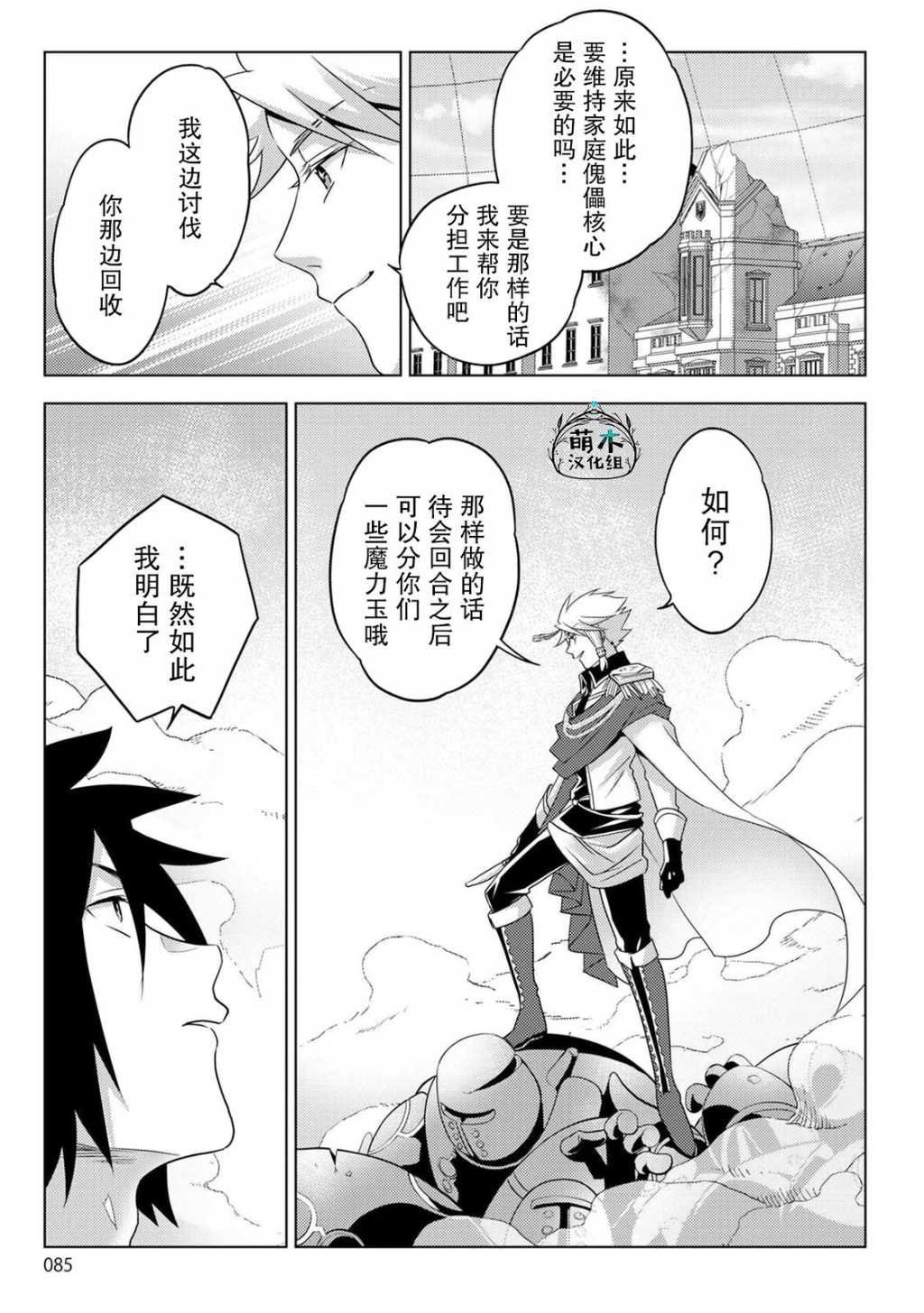 第25话