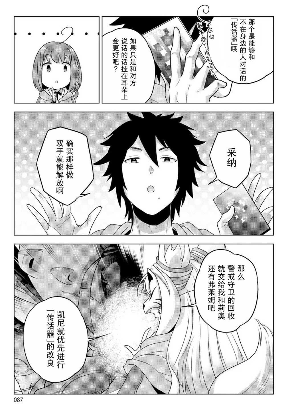 第25话