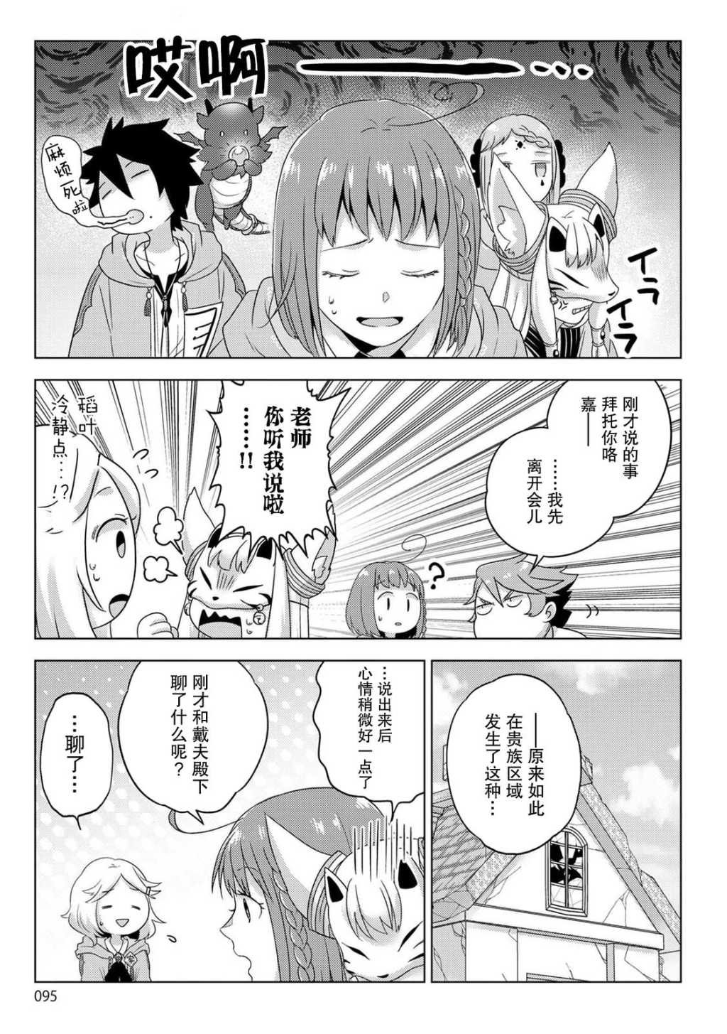 第25话