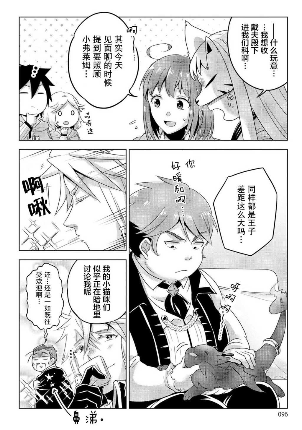 第25话