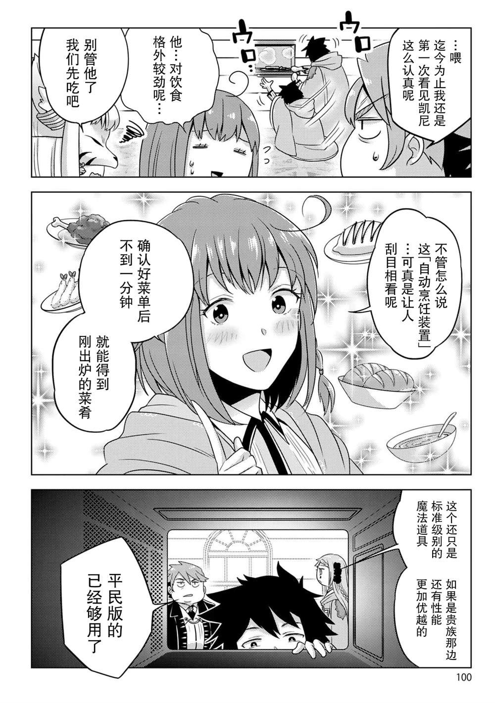 第26话