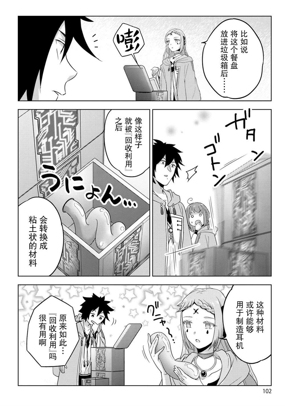 第26话