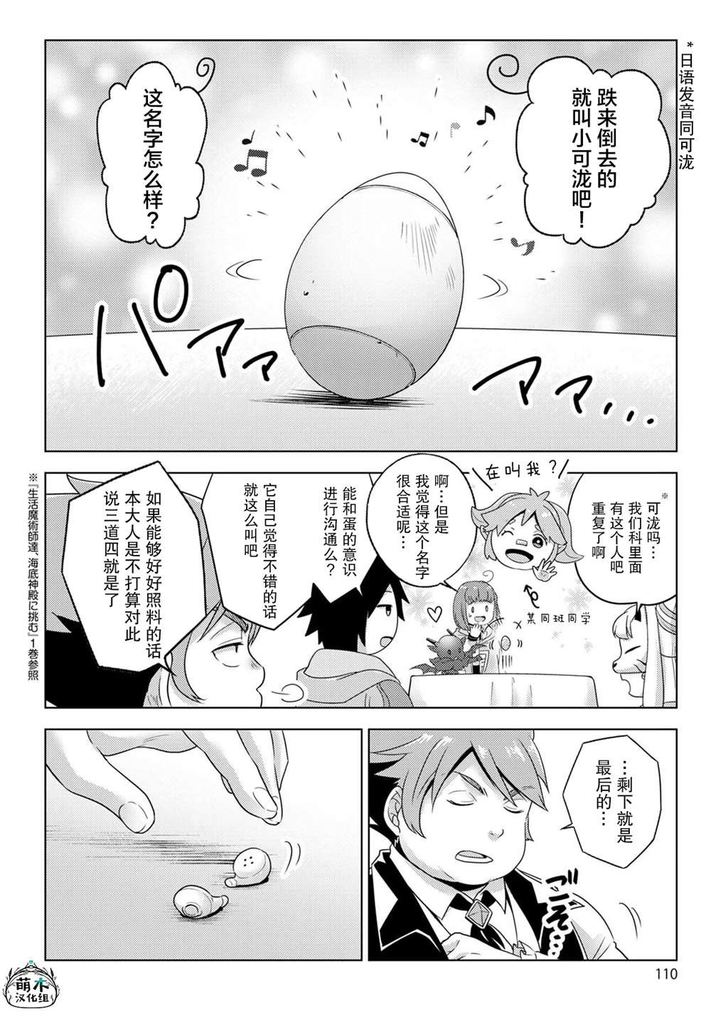 第26话