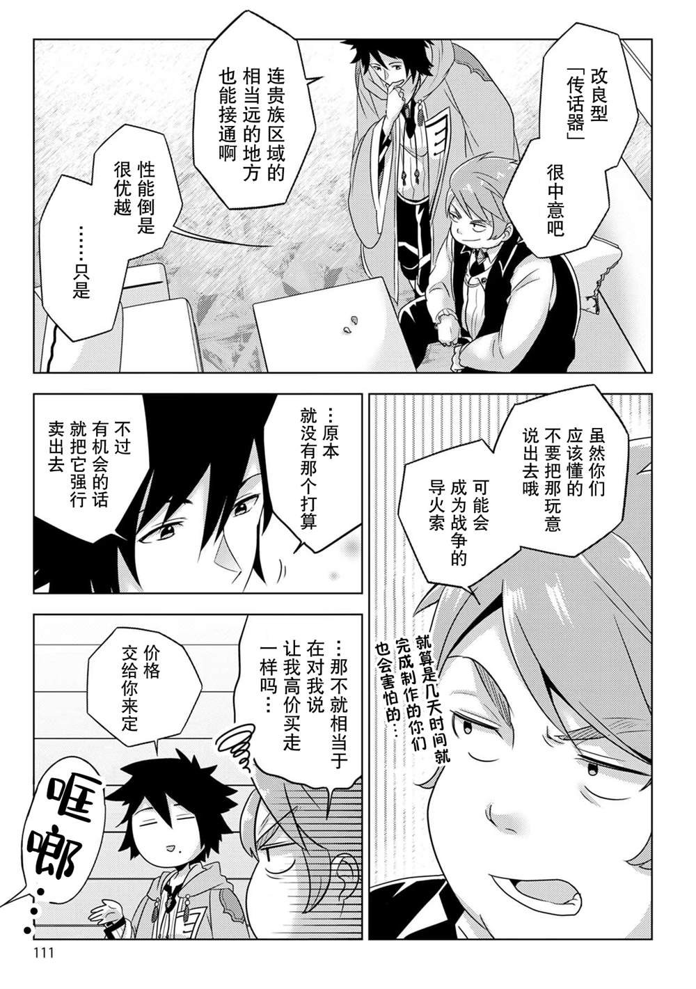第26话