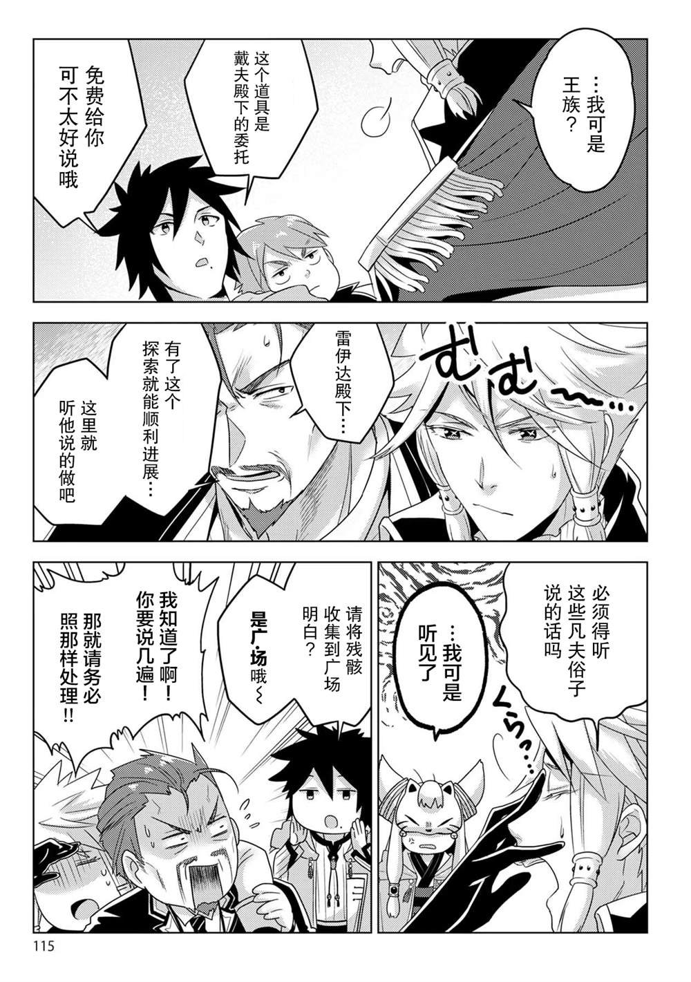 第26话