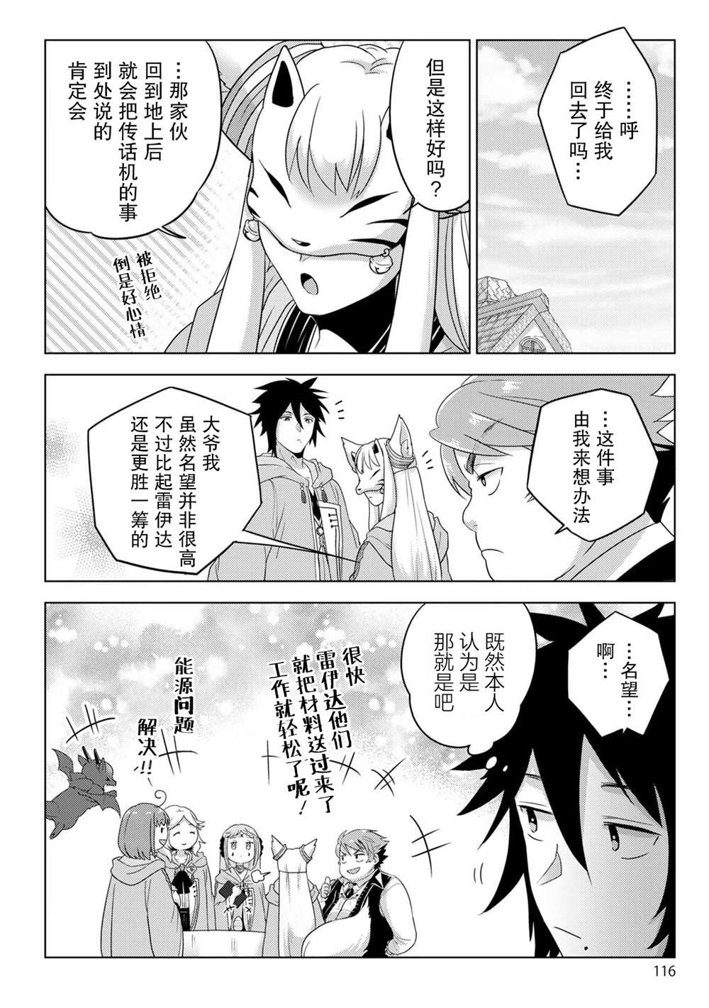 第26话