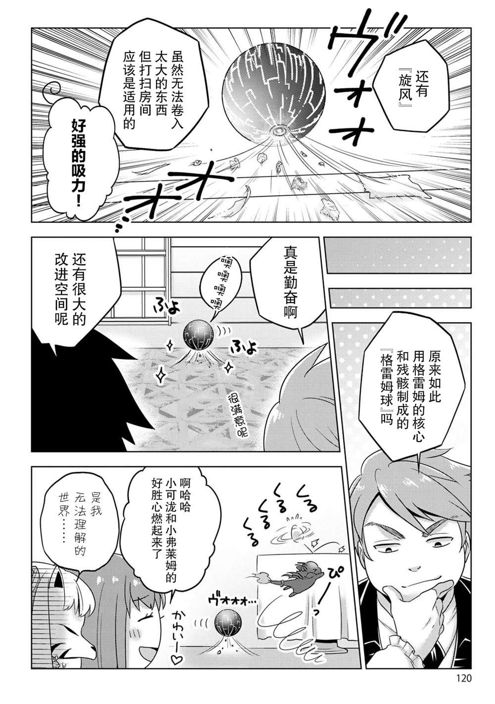 第26话