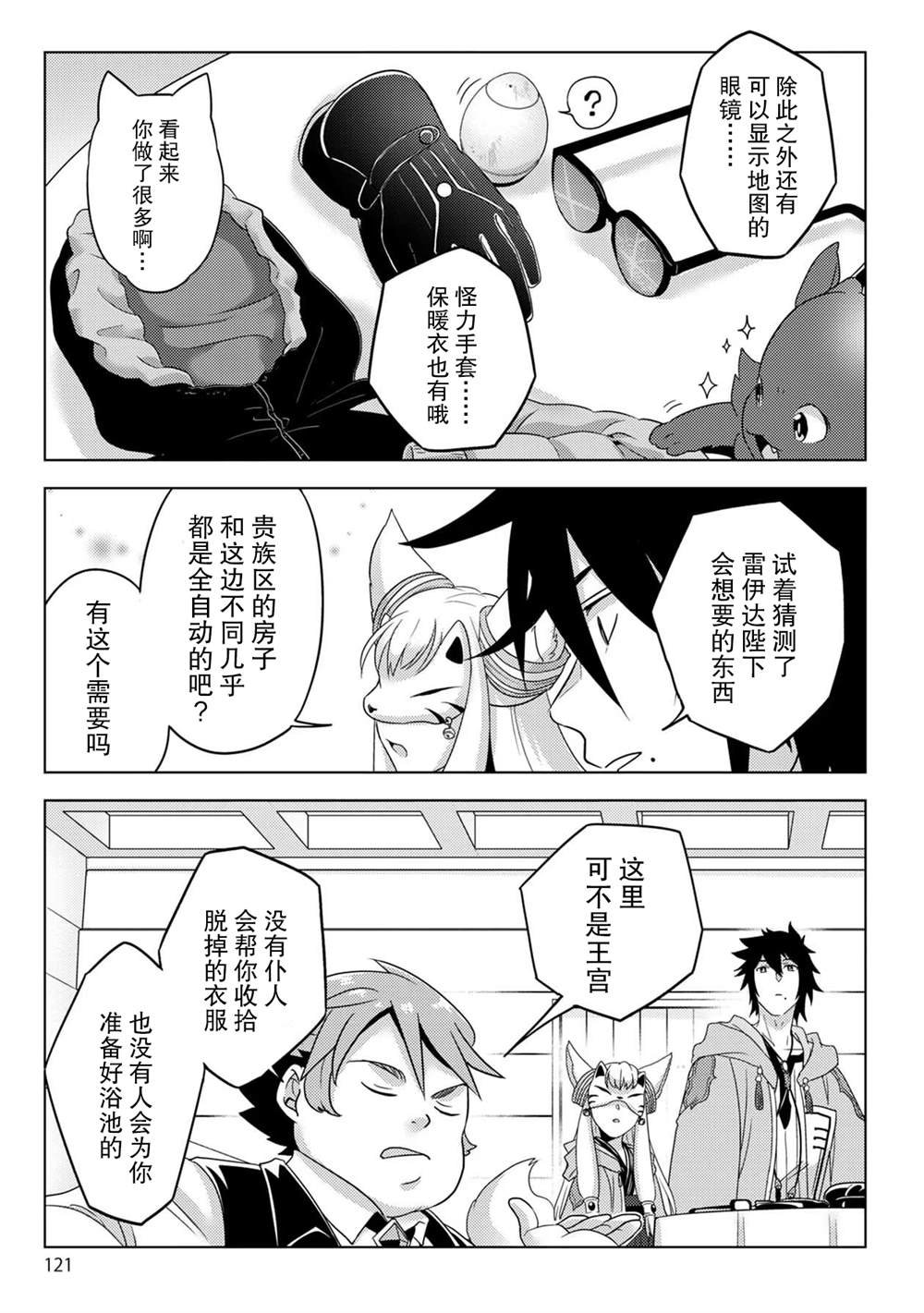 第26话