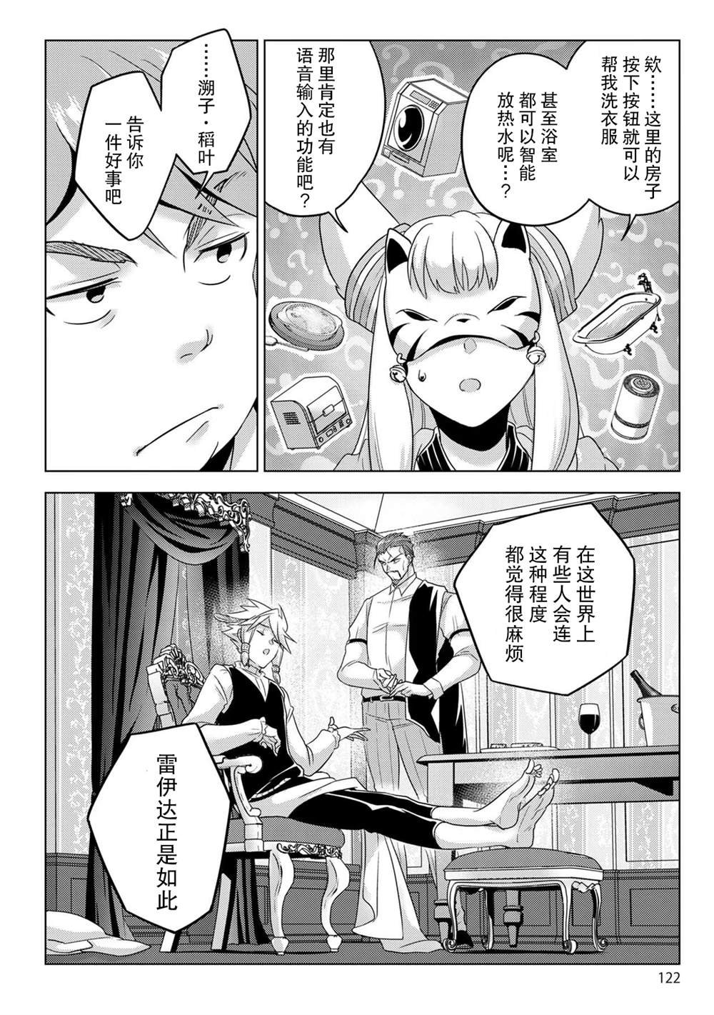 第26话